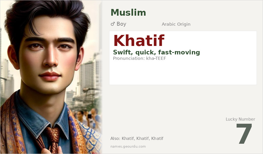 Khatif Name Meaning and Details