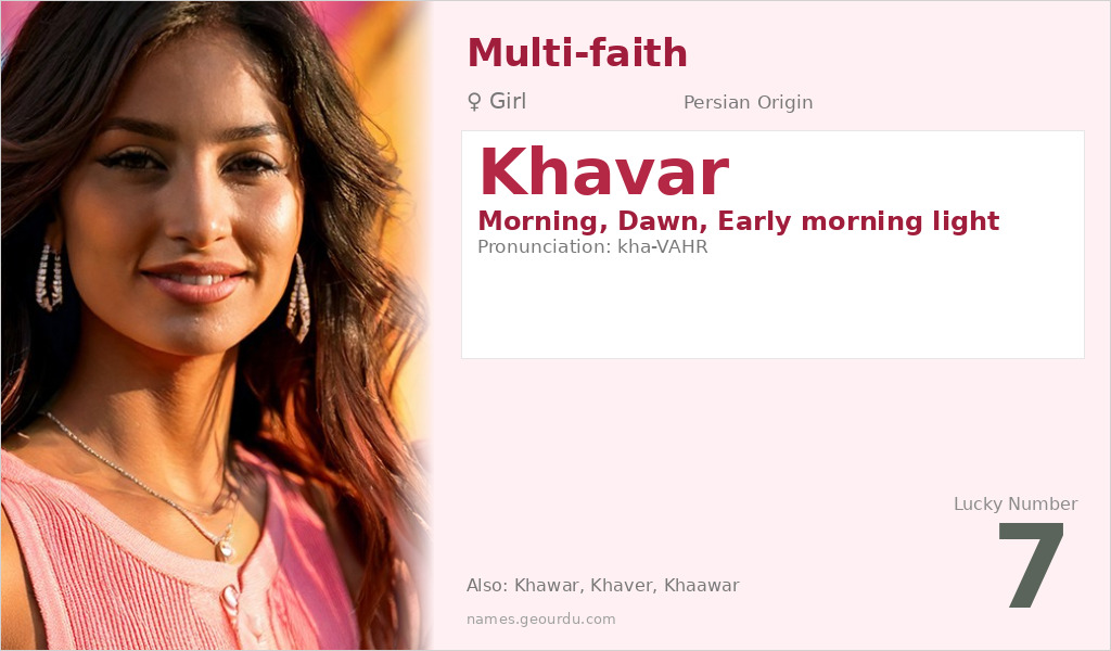 Khavar Name Meaning and Details