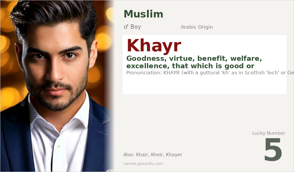 Khayr Name Meaning and Details