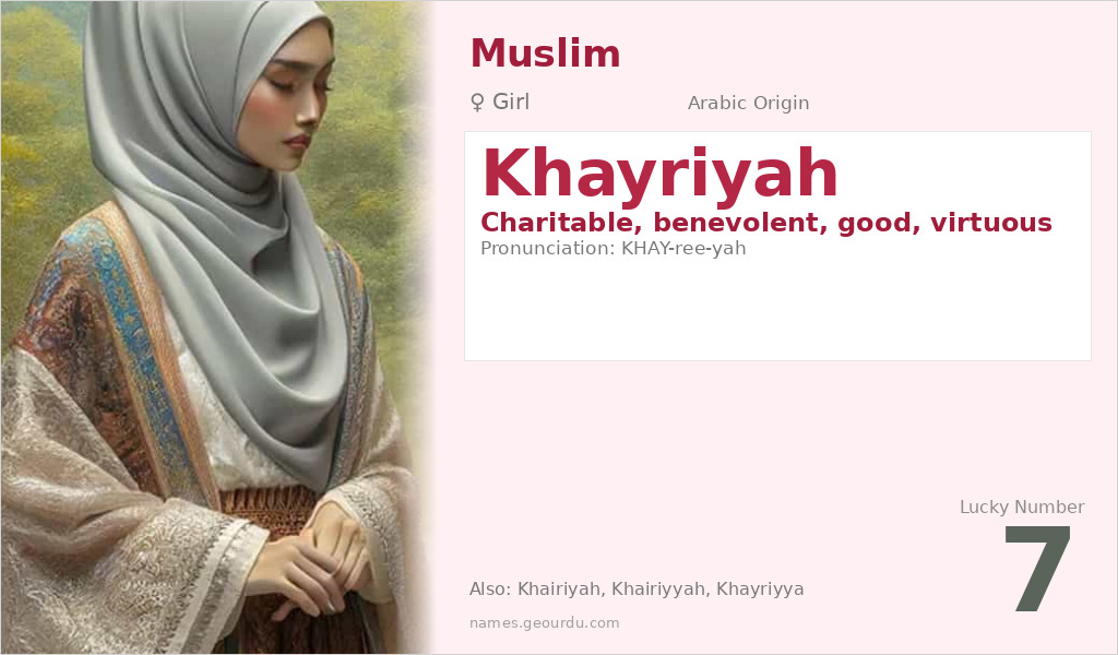 Khayriyah Name Meaning and Details