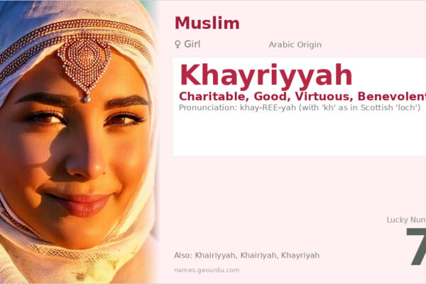 Khayriyyah Name Meaning — Arabic Origin, Girl Name & Islamic Significance (2025)