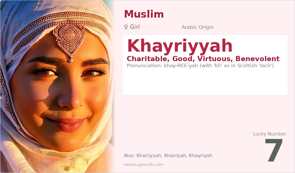 Khayriyyah Name Meaning and Details
