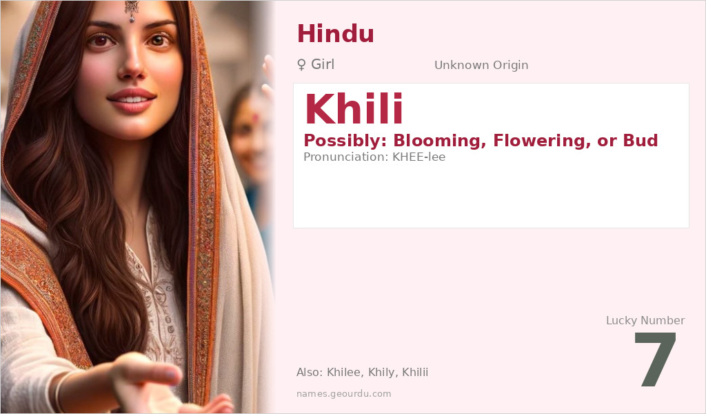 Khili Name Meaning and Details