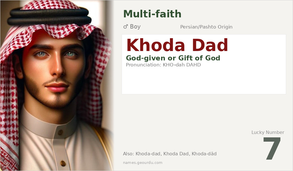 Khoda Dad Name Meaning and Details