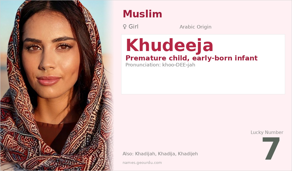 Khudeeja Name Meaning and Details