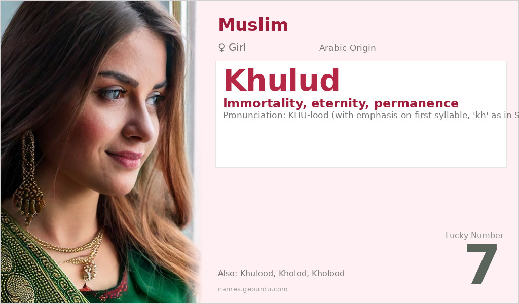 Khulud Name Meaning and Details