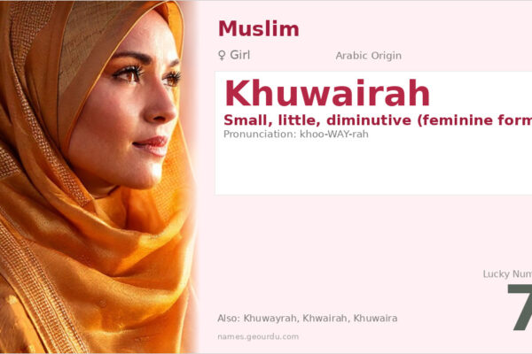 Khuwairah Name Meaning — Arabic Origin, Girl’s Name & Details (2025)