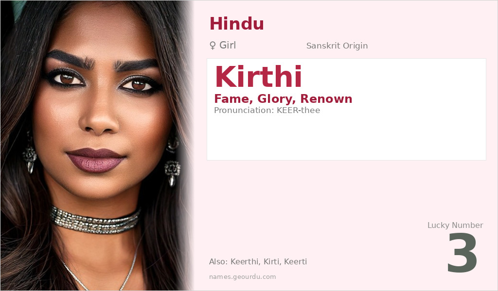 Kirthi Name Meaning and Details