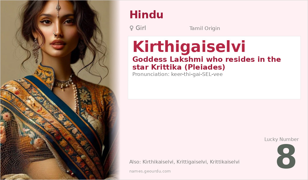 Kirthigaiselvi Name Meaning and Details