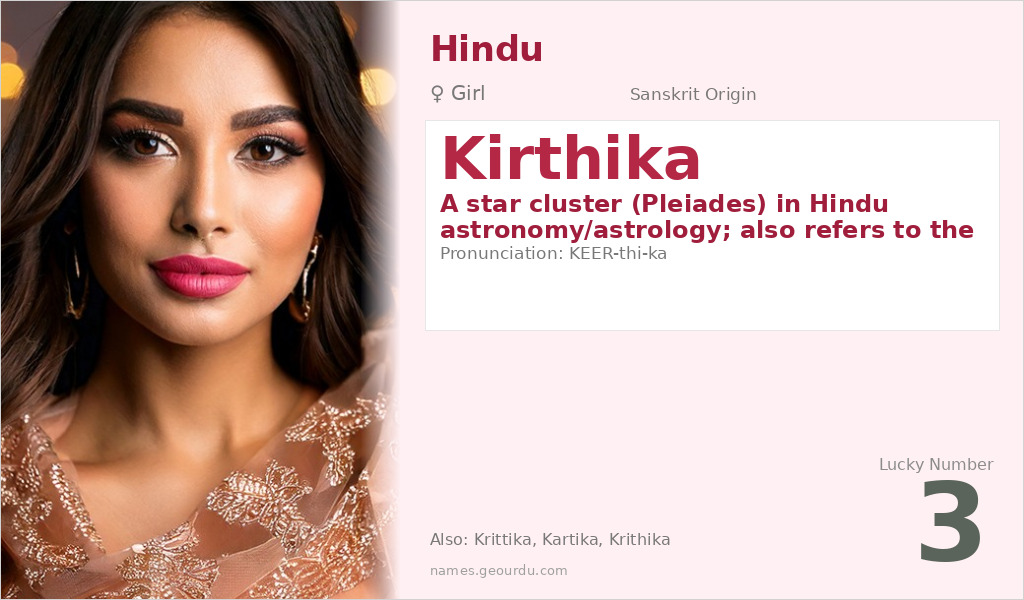 Kirthika Name Meaning and Details