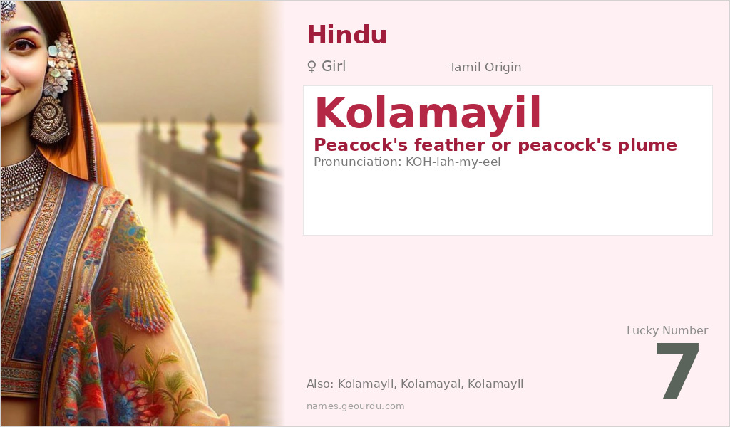 Kolamayil Name Meaning and Details