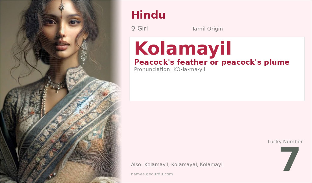 Kolamayil Name Meaning and Details