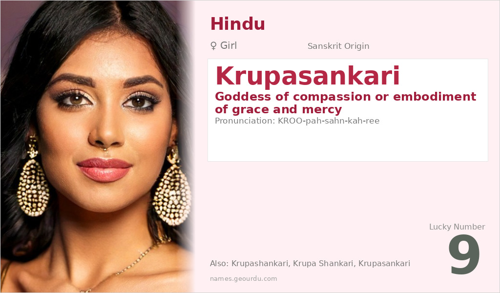 Krupasankari Name Meaning and Details