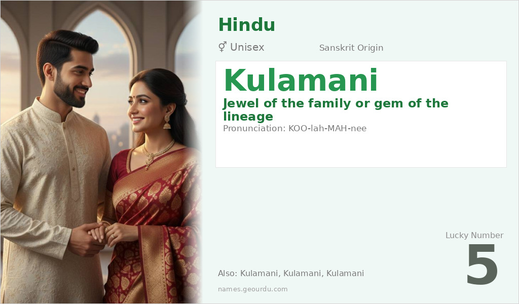 Kulamani Name Meaning and Details