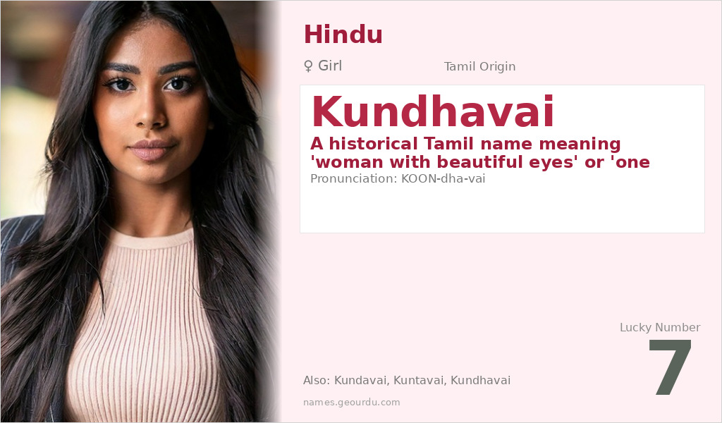 Kundhavai Name Meaning and Details