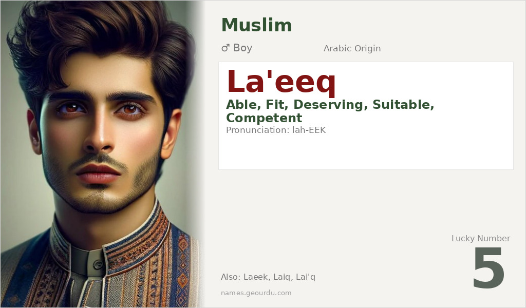 La'eeq Name Meaning and Details