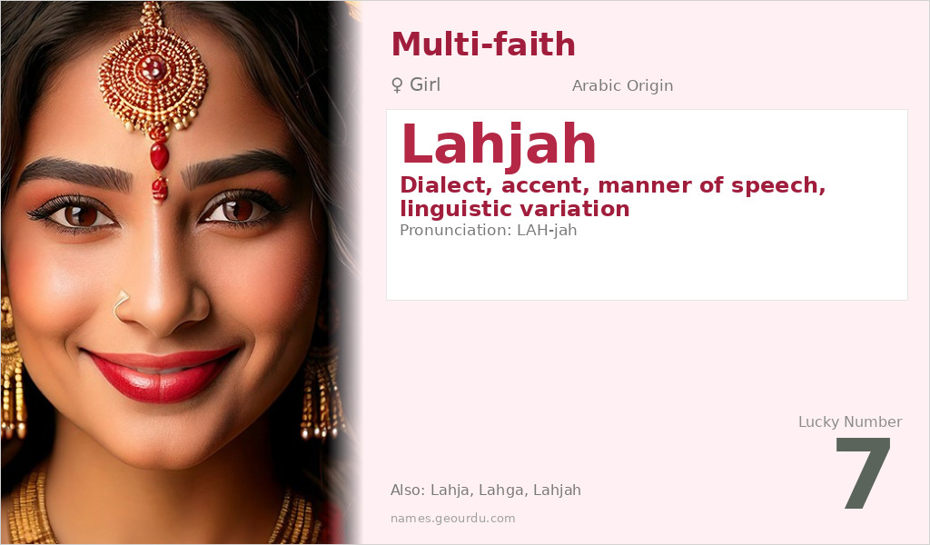 Lahjah Name Meaning and Details