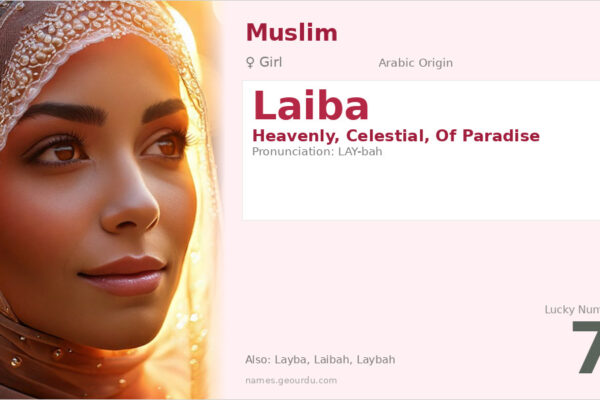 Laiba Name Meaning — Arabic Origin, Girl Name & Details (2025)