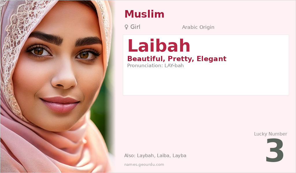 Laibah Name Meaning and Details