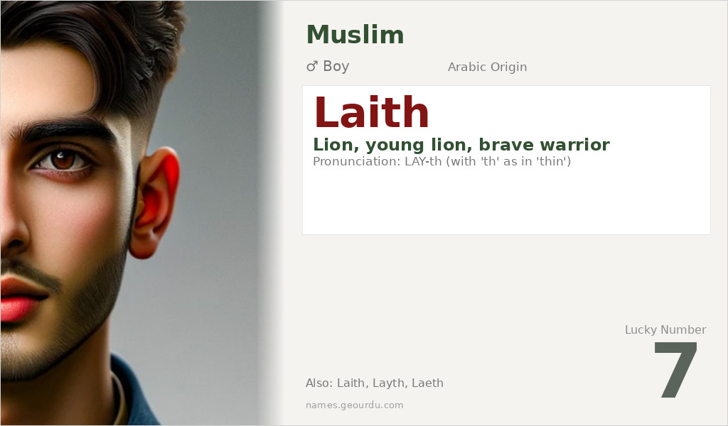 Laith Name Meaning and Details