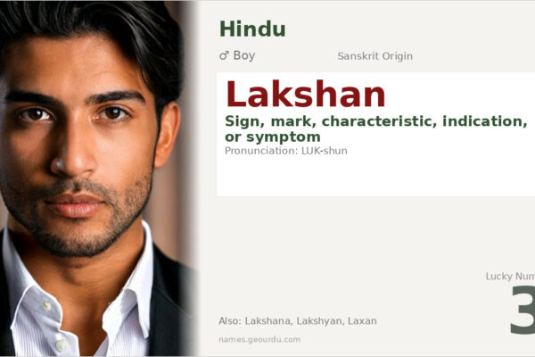 Lakshan Name Meaning — Sanskrit Origin, Boy Name & Details (2025)
