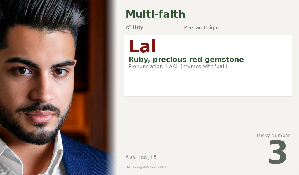 Lal Name Meaning and Details