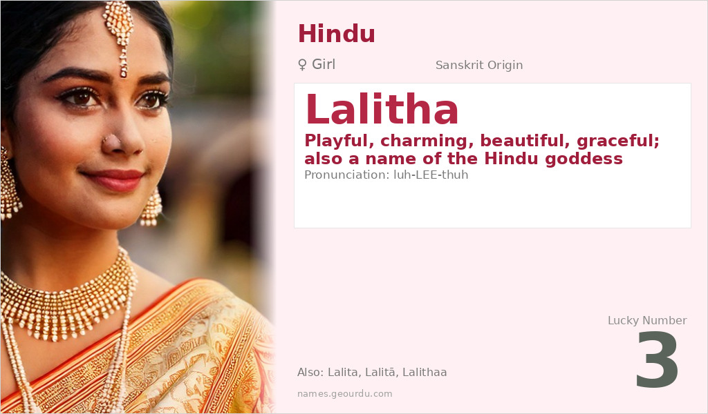 Lalitha Name Meaning and Details