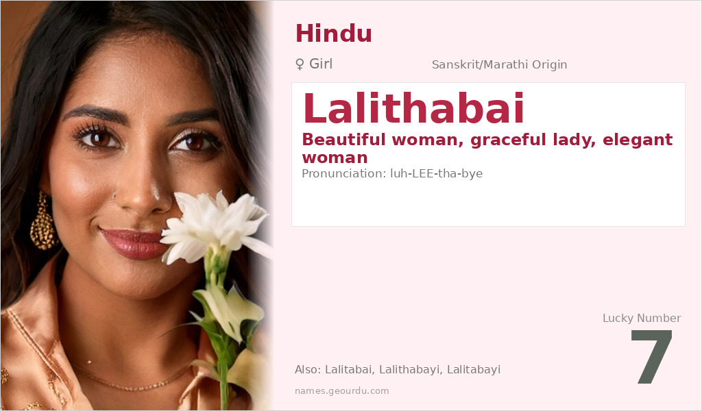 Lalithabai Name Meaning and Details