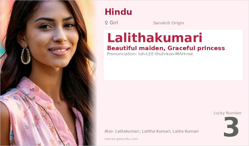 Lalithakumari Name Meaning and Details