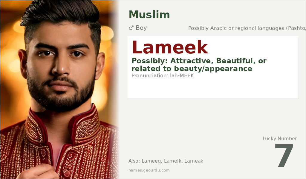 Lameek Name Meaning and Details