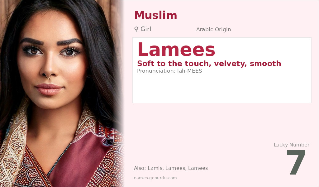 Lamees Name Meaning and Details