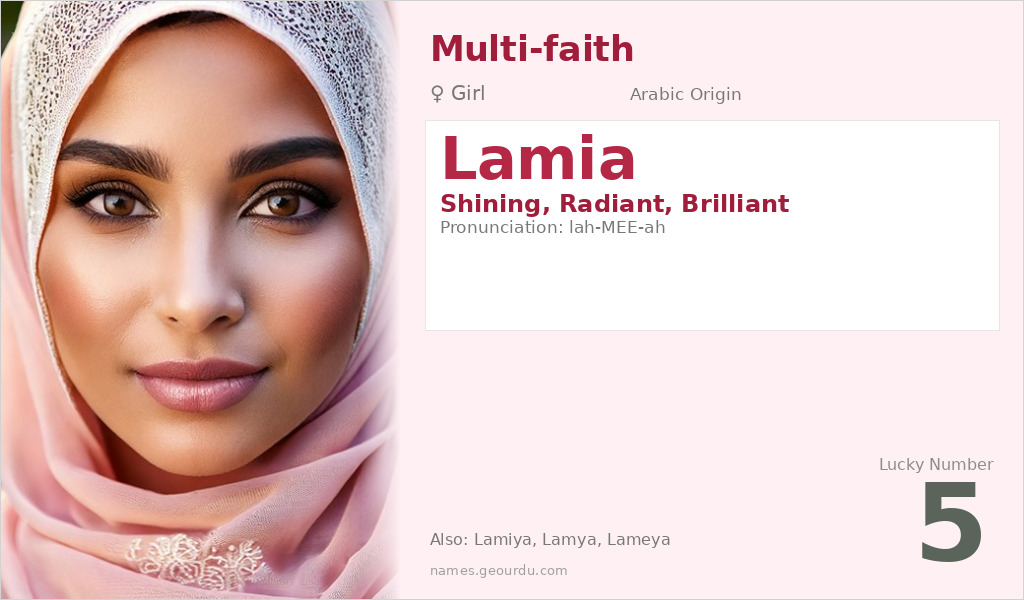 Lamia Name Meaning and Details