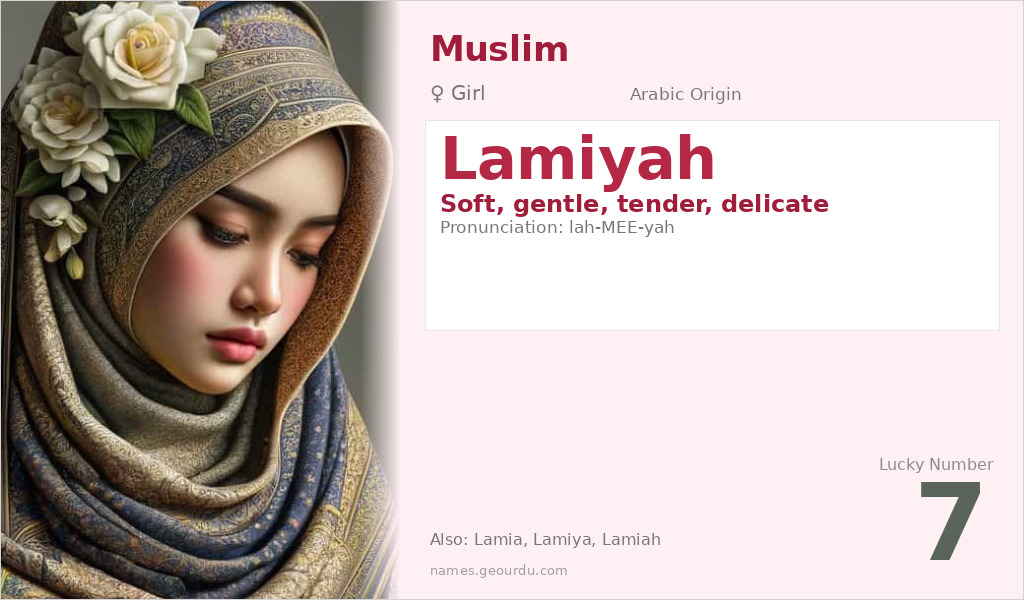 Lamiyah Name Meaning and Details