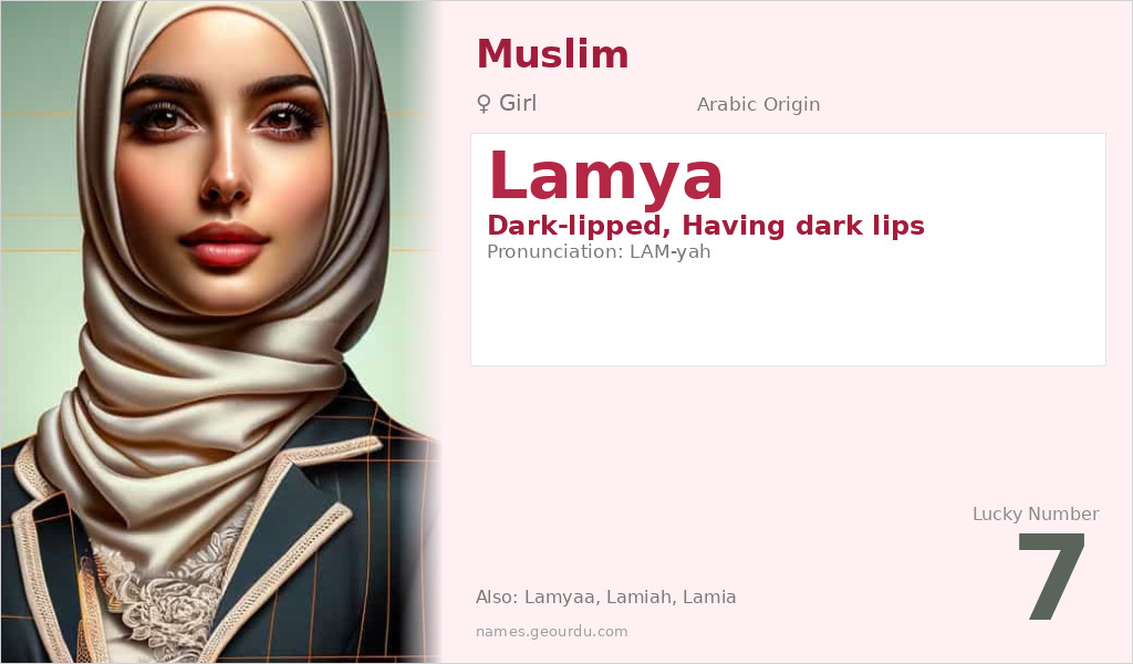 Lamya Name Meaning and Details