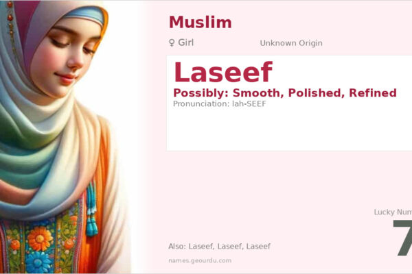 Laseef Name Meaning — Origin, Gender & Details (2025)