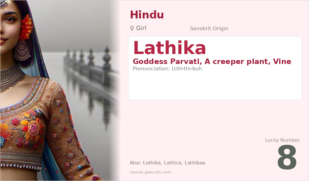 Lathika Name Meaning and Details