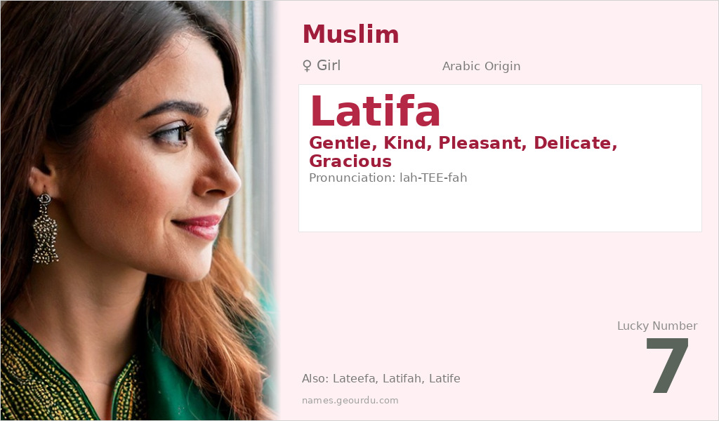 Latifa Name Meaning and Details