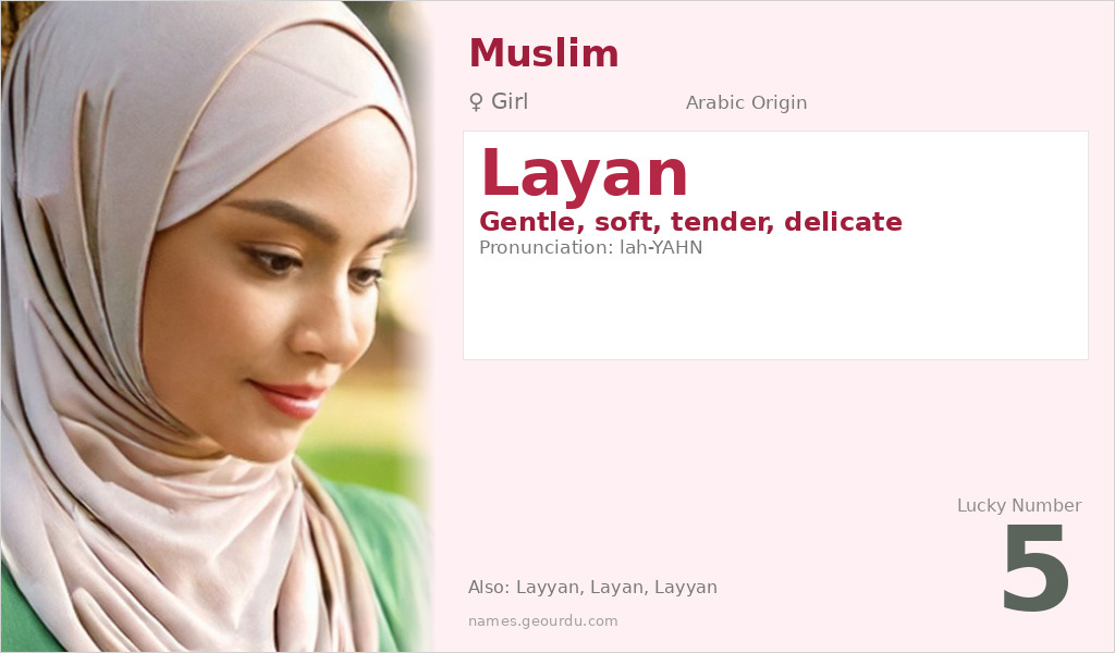 Layan Name Meaning and Details
