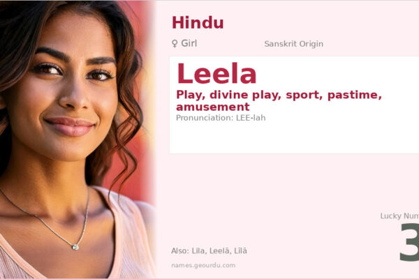 Leela Name Meaning — Sanskrit Origin, Girl Name & Details (2025)