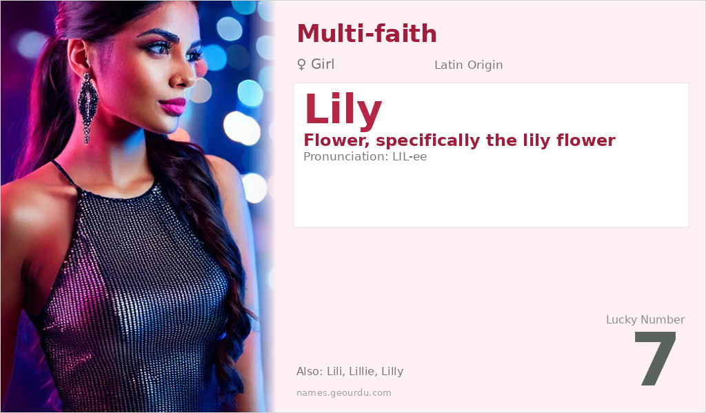 Lily Name Meaning and Details