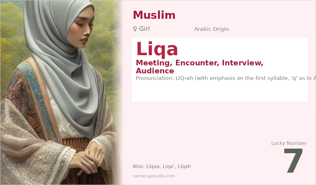Liqa Name Meaning and Details