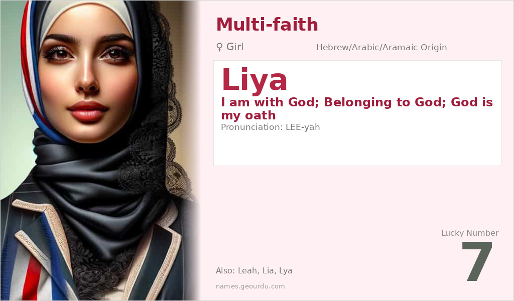 Liya Name Meaning and Details