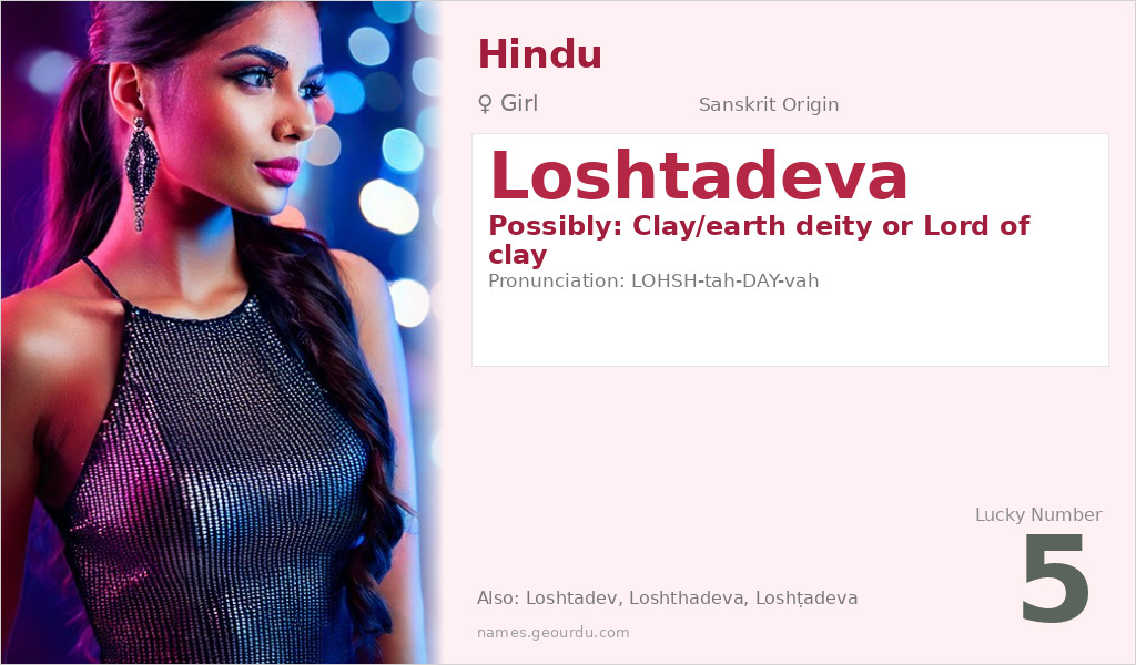 Loshtadeva Name Meaning and Details