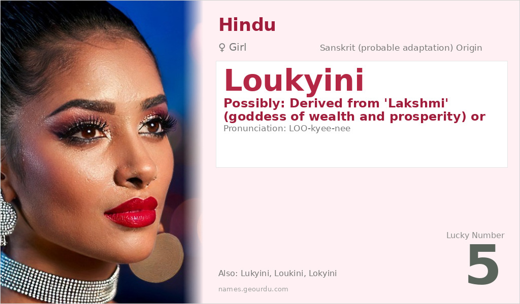 Loukyini Name Meaning and Details