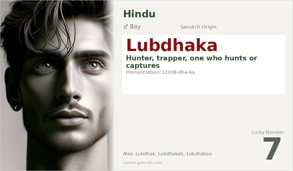 Lubdhaka Name Meaning and Details