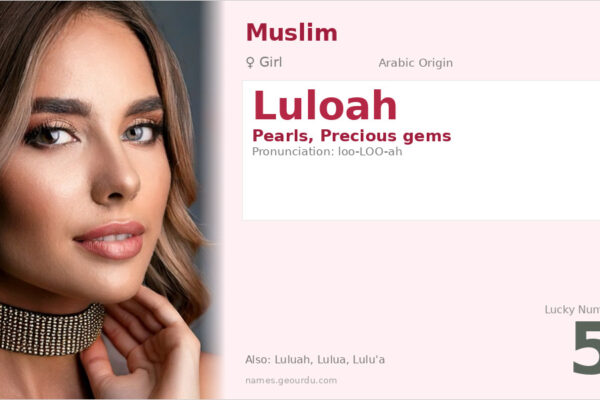 Luloah Name Meaning — Arabic Origin, Girl’s Name & Details (2025)
