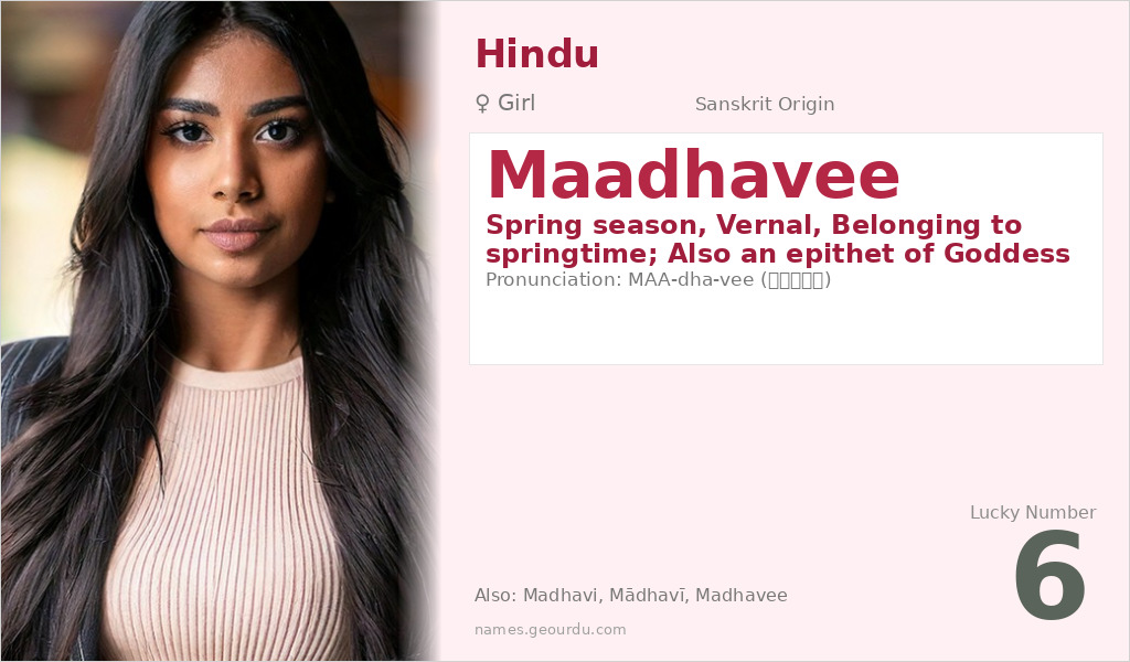 Maadhavee Name Meaning and Details
