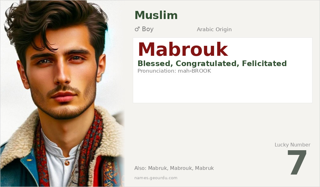Mabrouk Name Meaning and Details