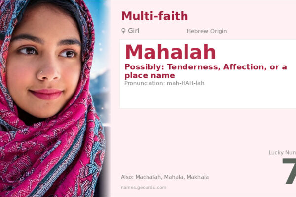 Mahalah Name Meaning — Hebrew Origin, Girl’s Name & History