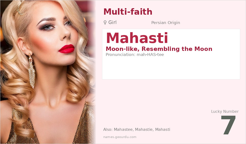 Mahasti Name Meaning and Details